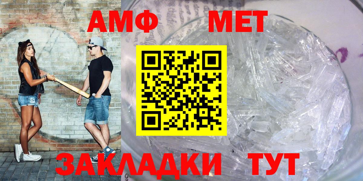АМФЕТАМИН Premium  Вход с VPN  Кисловодск 