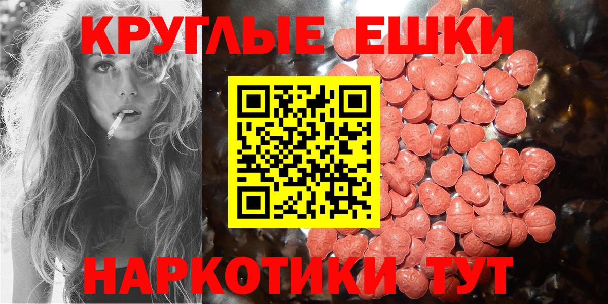 ЭКСТАЗИ 300 mg  ЭКСТАЗИ  Вход с VPN  Кисловодск  Экстази mix 