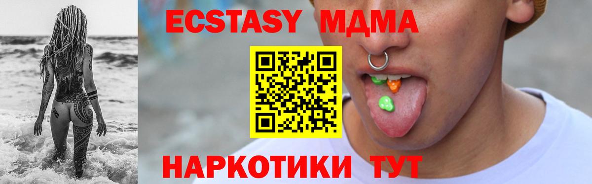 Экстази 300 mg Кисловодск