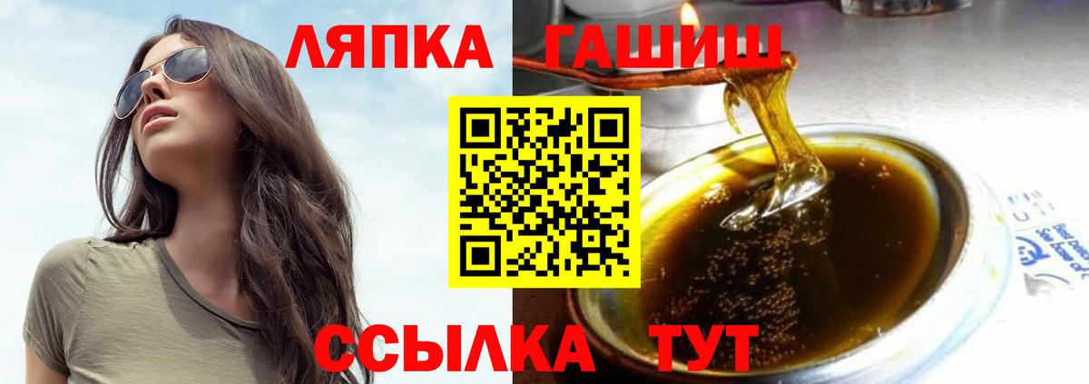 ГАШИШ хэш Кисловодск