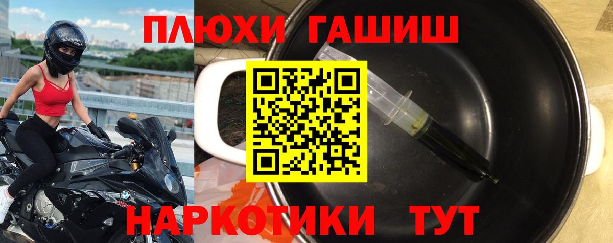 Кисловодск  Гашиш хэш  Гашиш  Вход с VPN 