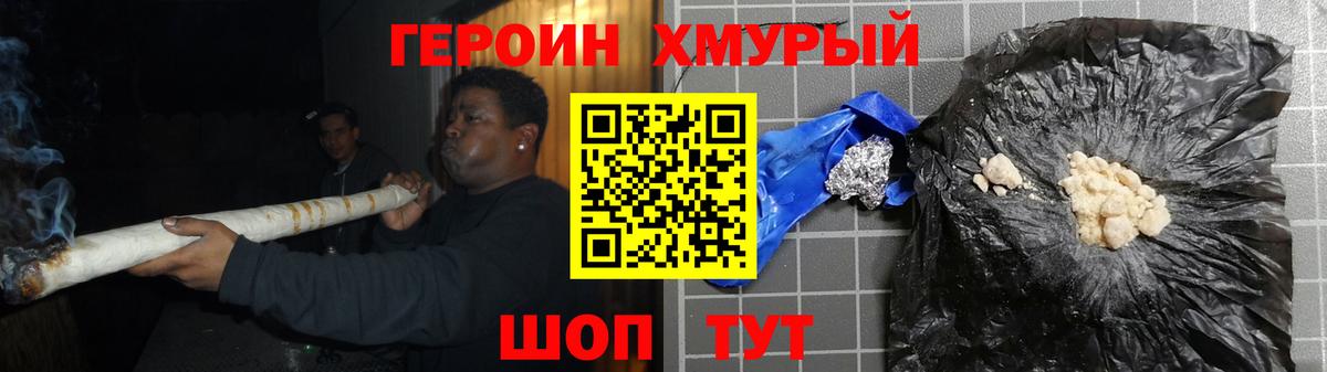 Героин гречка Кисловодск