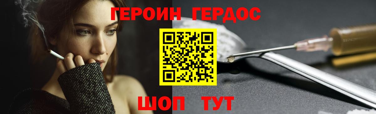 Кисловодск  ГЕРОИН герыч  Вход с VPN 