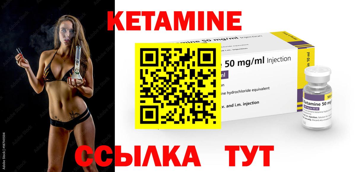 КЕТАМИН VHQ  Вход с VPN  Кисловодск  Кетамин VHQ 