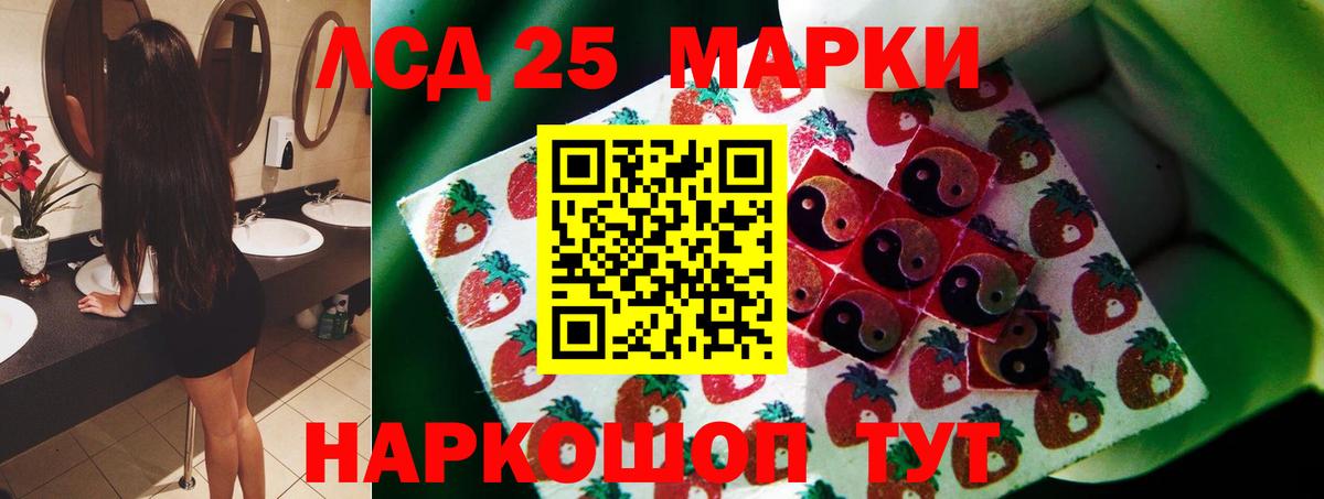 LSD-25 экстази ecstasy Кисловодск