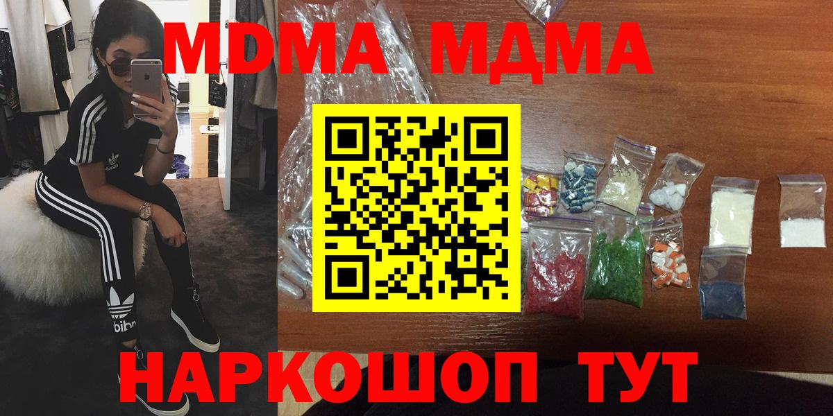 MDMA Molly  MDMA  Кисловодск  МДМА VHQ  Вход с VPN 