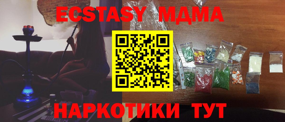МДМА Molly Кисловодск