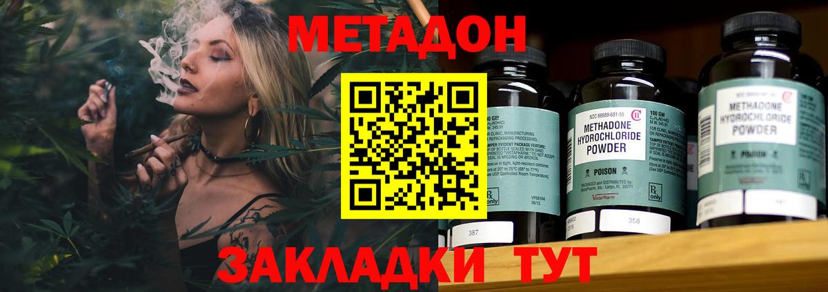 Кисловодск  МЕТАДОН кристалл  Вход с VPN  МЕТАДОН белоснежный 