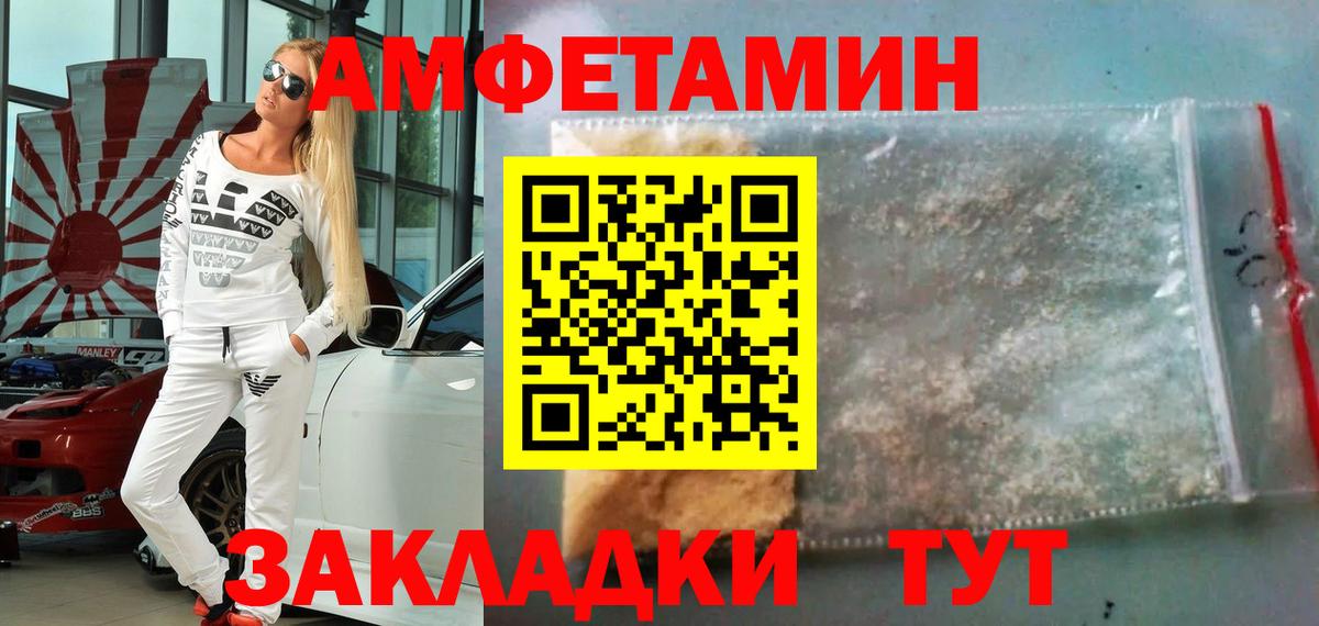Первитин  Вход с VPN  Кисловодск  Первитин Methamphetamine 