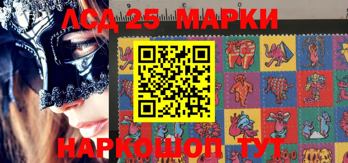 Марки N-bome 1500мкг Кисловодск
