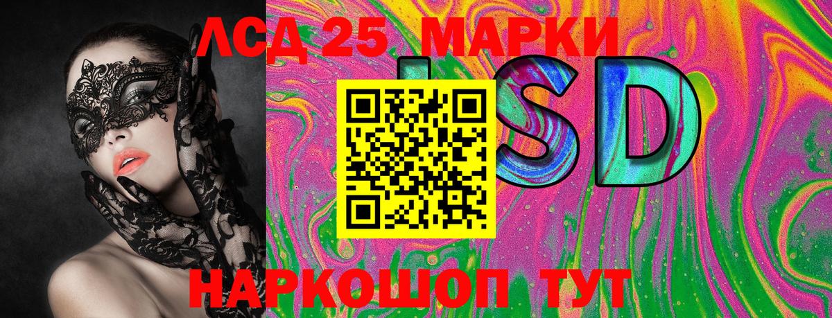 Марки 25I-NBOMe  Марки NBOMe 1,8мг  Вход с VPN  Кисловодск 