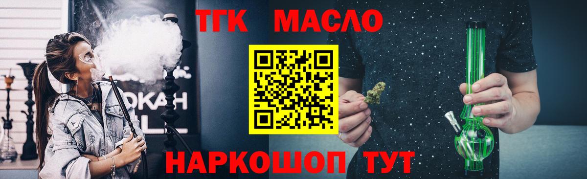 Кисловодск  ТГК гашишное масло  Вход с VPN 