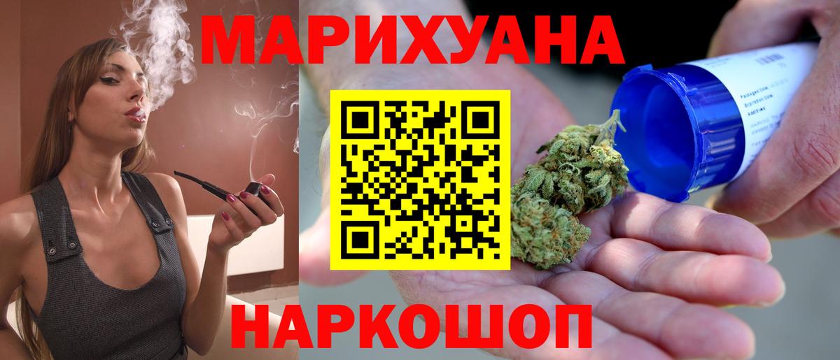 Бошки марихуана White Widow Кисловодск